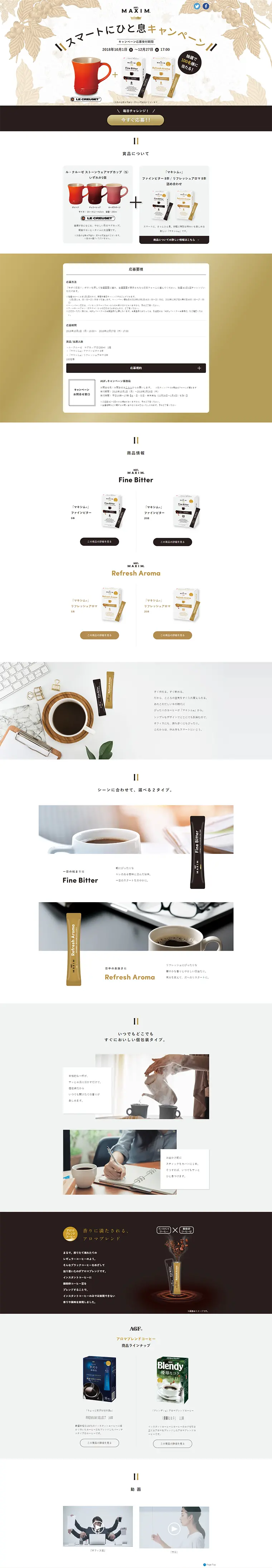 "Maxim" Take a Smart Break Campaign LP design (Services, Insurance, and Finance / Gold tones / Simple) PC version
