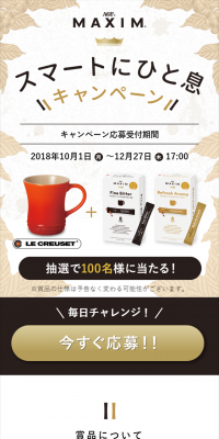 "Maxim" Take a Smart Break Campaign