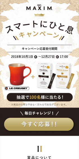 Take a Smart Break Campaign