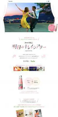 明日のキレイシアターのLPデザイン（インターネットサービス／ホワイト系／かわいい系）PC版