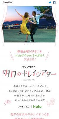Tomorrow's Kirei Theater