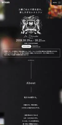 La DonabeのLPデザイン（サービス・保険・金融／ブラック系／かっこいい系）スマホ版