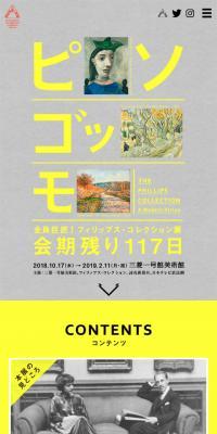 Phillips Collection Exhibition