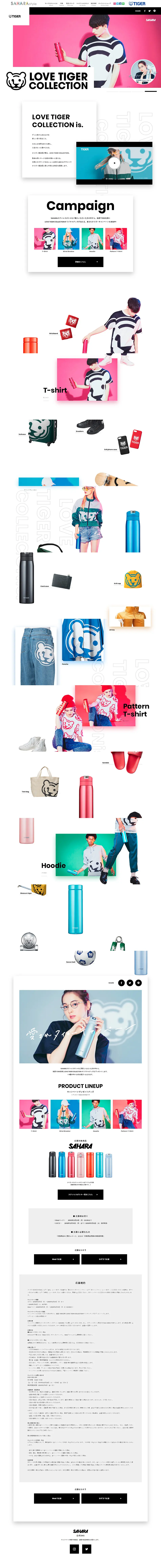LOVE TIGER COLLECTION LP design (Services, Insurance, and Finance / White-based / Simple) PC version