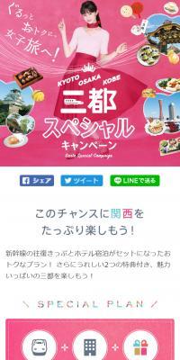 Enjoy a great value girls' trip! Three Cities Special Campaign 【MyFave】