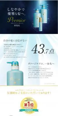 通販限定「ラサーナ プレミオール」シリーズのLPデザイン（美容・スキンケア・香水／ブルー系／キレイ系）PC版