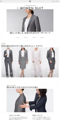 女性のためのオーダースーツのLPデザイン（ファッション／グレー系／かっこいい系）PC版