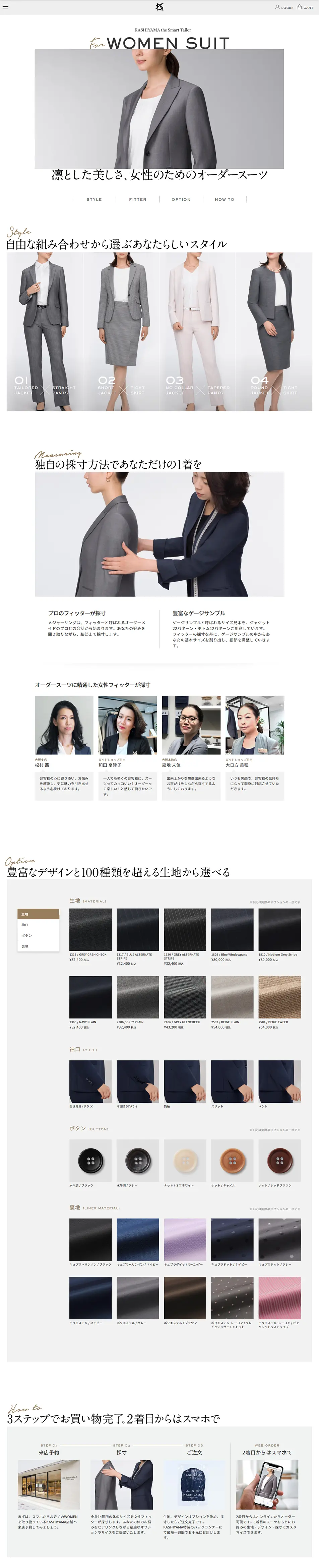 女性のためのオーダースーツのLPデザイン（ファッション／グレー系／かっこいい系）PC版