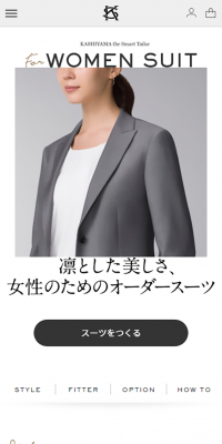 女性のためのオーダースーツ