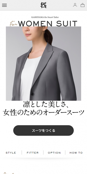 女性のためのオーダースーツのLPデザイン（ファッション／グレー系／かっこいい系）スマホ版