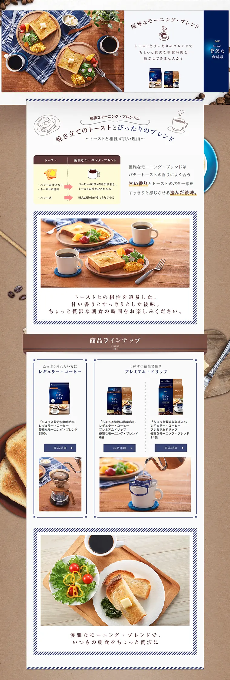 A Slightly Luxurious Coffee Shop LP design (Beverages and Alcohol / Beige tones / Refined style) PC version