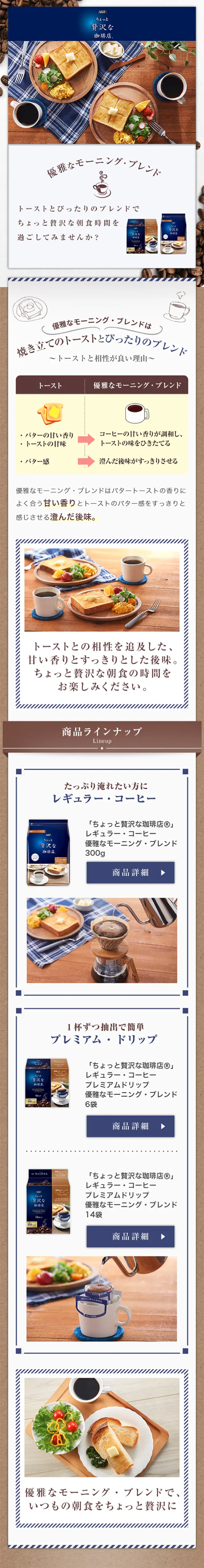 A Slightly Luxurious Coffee Shop LP design (Beverages and Alcohol / Beige tones / Refined style) Mobile version