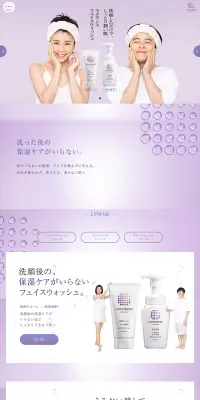 ラメランスのLPデザイン（美容・スキンケア・香水／パープル系／キレイ系）PC版