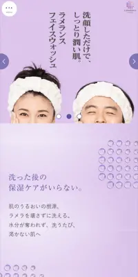 ラメランスのLPデザイン（美容・スキンケア・香水／パープル系／キレイ系）スマホ版