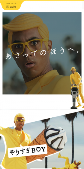 あさってのほうへ。のLPデザイン（インターネットサービス／イエロー系／にぎやか系）スマホ版