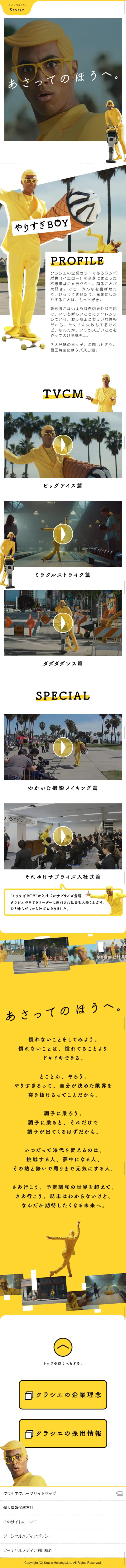 Towards the day after tomorrow. LP design (Internet service / yellow / Lively type) Mobile version