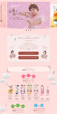 エピラットのLPデザイン（美容・スキンケア・香水／ピンク系／かわいい系）PC版