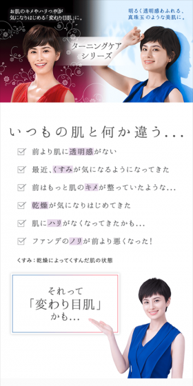 Turning Care Series LP design (Beauty, Skincare, Fragrance / Shades of blue / Refined style) Mobile version