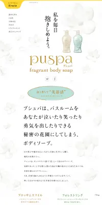 プシュパのLPデザイン（美容・スキンケア・香水／ゴールド系／キレイ系）PC版