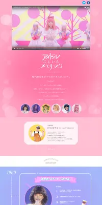 アイドルにじいろメモリーズのLPデザイン（美容・スキンケア・香水／カラフル系／キレイ系）PC版