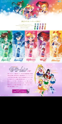 プロスタイル×美少女戦士セーラームーン限定コラボパッケージのLPデザイン（美容・スキンケア・香水／カラフル系／マンガ・イラスト系）PC版