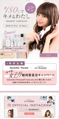 Prostyle Fuwarie