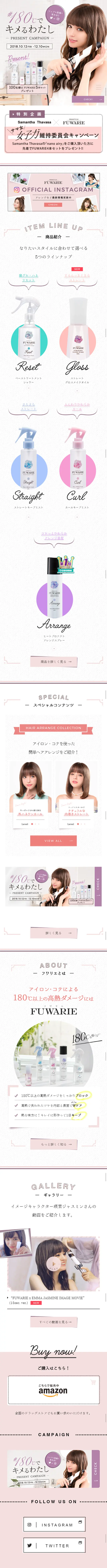 プロスタイル フワリエのLPデザイン（美容・スキンケア・香水／パープル系／キレイ系）スマホ版