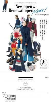 New open & Renewal open NewsのLPデザイン（ファッション／ホワイト系／シンプル系）スマホ版