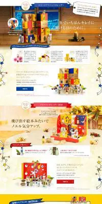 クリスマスギフト・プレゼント特集のLPデザイン（インターネットサービス／ゴールド系／キレイ系）PC版