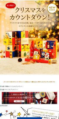 クリスマスギフト・プレゼント特集
