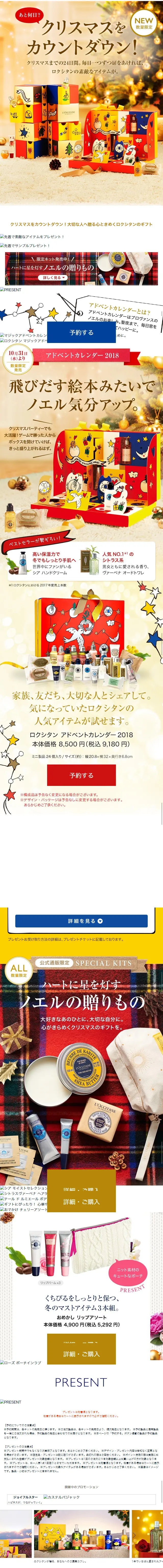 クリスマスギフト・プレゼント特集のLPデザイン（インターネットサービス／ゴールド系／キレイ系）スマホ版