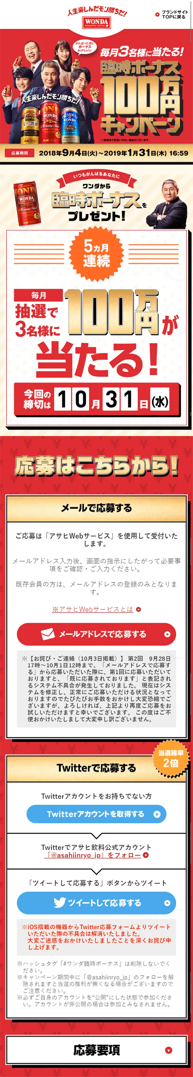 Special Bonus 1 Million Yen Campaign LP design (Services, Insurance, and Finance / Gold tones / Lively type) Mobile version