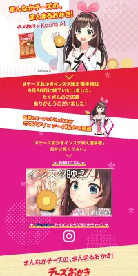 チーズおかきのLPデザイン（サービス・保険・金融／イエロー系／かわいい系）PC版