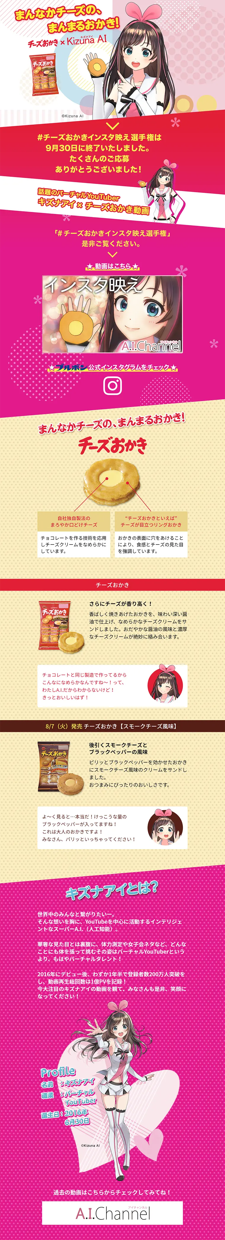 Cheese Okaki LP design (Services, Insurance, and Finance / yellow / Cute style) PC version