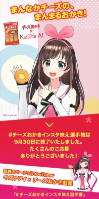 チーズおかきのLPデザイン（サービス・保険・金融／イエロー系／かわいい系）スマホ版