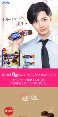 濃厚チョコブラウニーのLPデザイン（サービス・保険・金融／ベージュ系／キレイ系）スマホ版