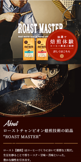 ROAST MASTER LP design (Beverages and Alcohol / Brown tones / Arts) Mobile version