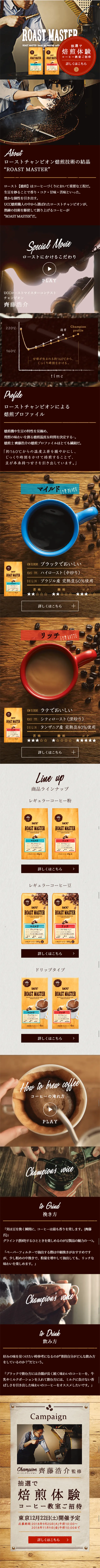 ROAST MASTER LP design (Beverages and Alcohol / Brown tones / Arts) Mobile version