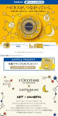 New Product & Limited Kit Release: Joyful Star