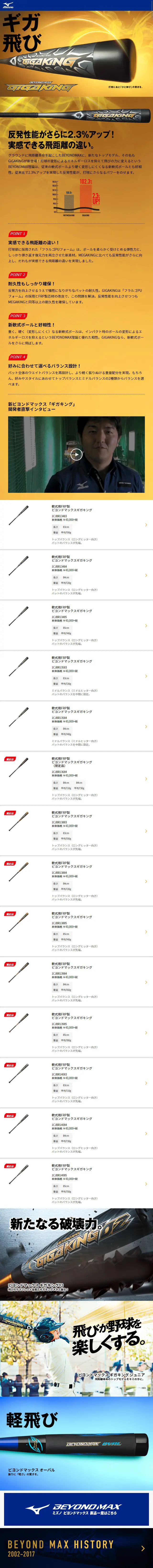 GigaKing LP design (sports / yellow / Cool style) Mobile version