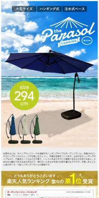 Hanging Garden Parasol Large