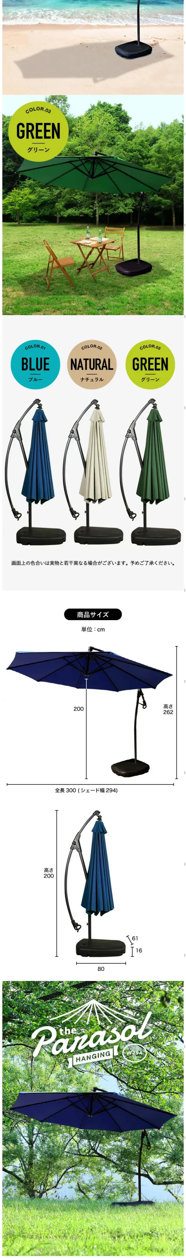 Hanging Garden Parasol Large LP design (Travel & Outdoor / Shades of blue / Simple) Mobile version