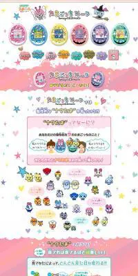 たまごっちみーつのLPデザイン（玩具・ホビー・フィギュア／ピンク系／かわいい系）PC版
