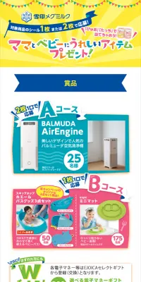 Delightful Item Present Campaign for Moms and Babies LP design (Services, Insurance, and Finance / yellow / Cute style) Mobile version