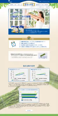 賢者の快眠 睡眠リズムサポートのLPデザイン（健康・美容食品・サプリ／ベージュ系／信頼・安心系）PC版