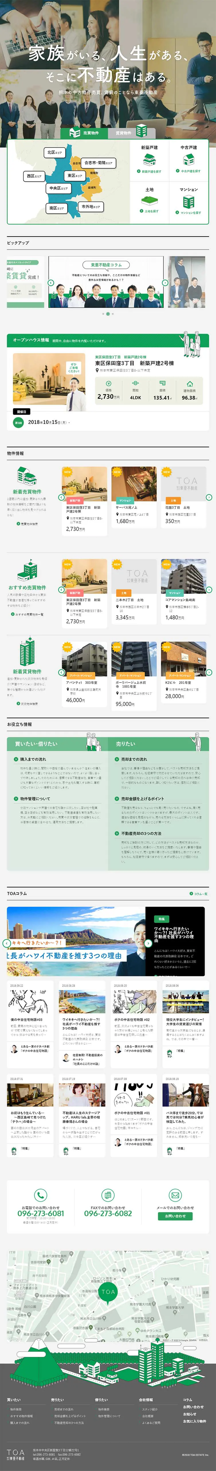 TOA LP design (Housing and Real Estate / Green tones / Manga) PC version