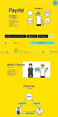 PaymeのLPデザイン（インターネットサービス／イエロー系／マンガ・イラスト系）PC版