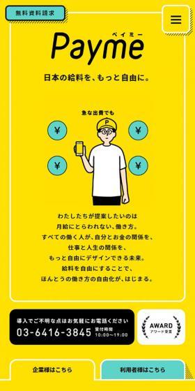 More freedom for Japanese wages.