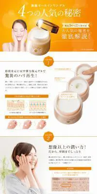 海藻ヘアエッセンス、シャンプー＆トリートメントのLPデザイン（美容・スキンケア・香水／オレンジ系／キレイ系）PC版