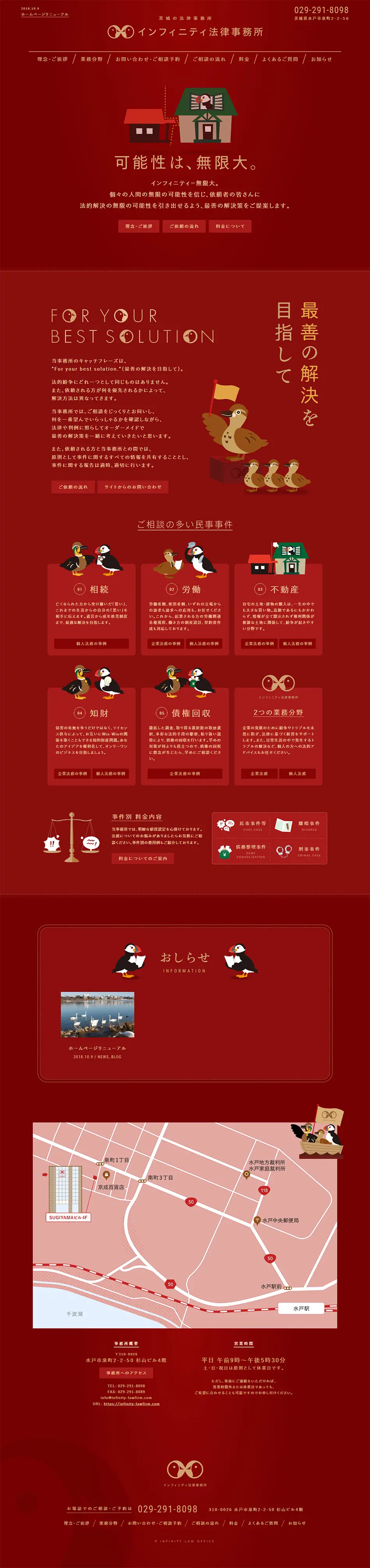Infinity Law Office LP design (Services, Insurance, and Finance / Red tones / Simple) PC version